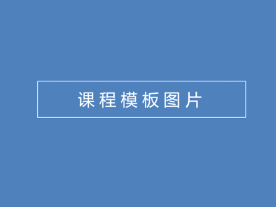 第10课（基于LangChain的智能体搭建）